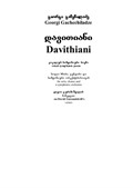 Davithiani (parts)
